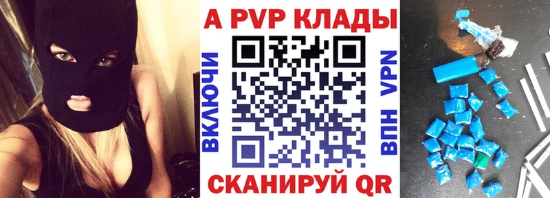 A-PVP Соль  Новомичуринск 