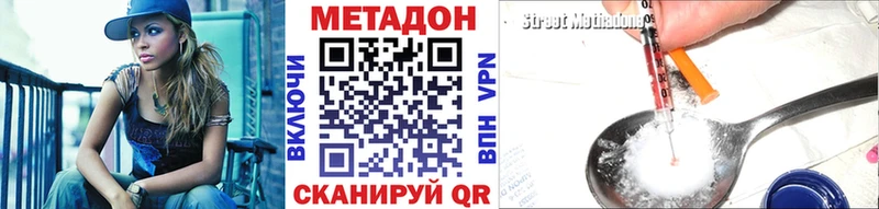 мега ССЫЛКА Новомичуринск МЕТАДОН белоснежный